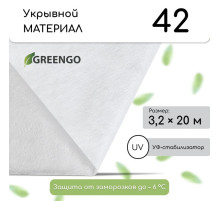 Материал укрывной, 20×3.2 м, плотность 42 г/м², спанбонд с УФ-стабилизатором, белый, Greengo, Эконом 30%