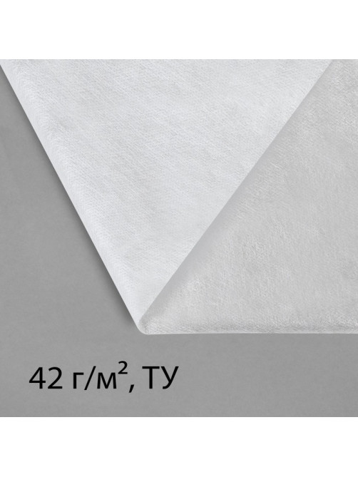 Материал укрывной, 5×3.2 м, плотность 42 г/м², спанбонд с УФ-стабилизатором, белый, Greengo, Эконом 30%