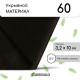 Материал мульчирующий, 10×3.2 м, плотность 60 г/м², спанбонд с УФ-стабилизатором, чёрный, Greengo, Эконом 30%