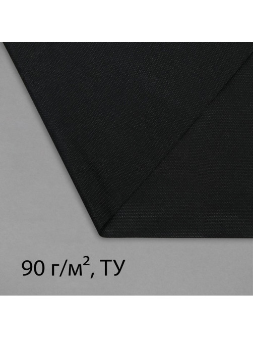 Материал для ландшафтных работ, 5×1.6 м, плотность 90 г/м², спанбонд с УФ-стабилизатором, чёрный, Greengo, Эконом 30%