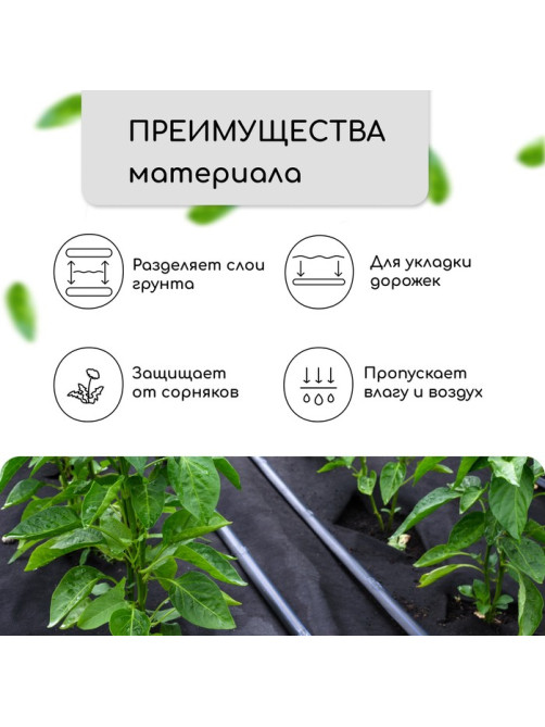 Материал для ландшафтных работ, 10×3.2 м, плотность 120 г/м², спанбонд с УФ-стабилизатором, чёрный, Greengo, Эконом 30%