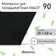 Материал для ландшафтных работ, 20×0.8 м, плотность 90 г/м², спанбонд с УФ-стабилизатором, чёрный, Greengo, Эконом 30%