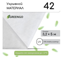 Материал укрывной, 5×3.2 м, плотность 42 г/м², спанбонд с УФ-стабилизатором, белый, Greengo, Эконом 30%