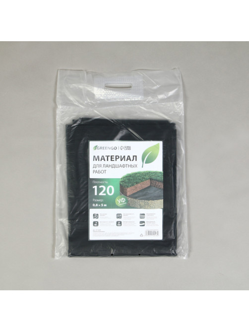 Материал для ландшафтных работ, 5×0.8 м, плотность 120 г/м², спанбонд с УФ-стабилизатором, чёрный, Greengo, Эконом 30%