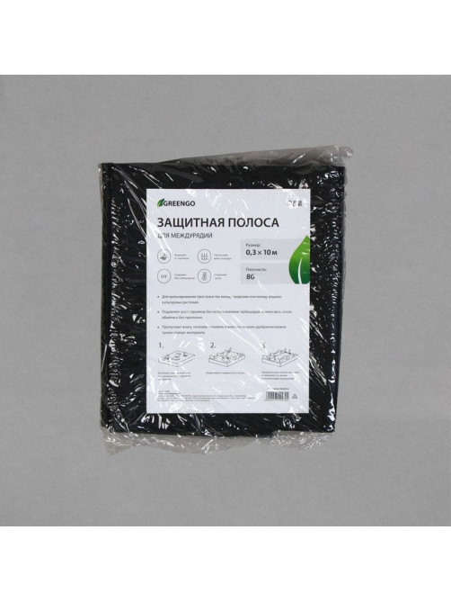 Полоса защитная для междурядий, мульчирующая, 10×0.3 м, плотность 80 г/м², спанбонд с УФ-стабилизатором, чёрный, Greengo, Эконом 30%