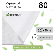 Материал укрывной, 10×3.2 м, плотность 80 г/м², спанбонд с УФ-стабилизатором, белый, Greengo, Эконом 30%