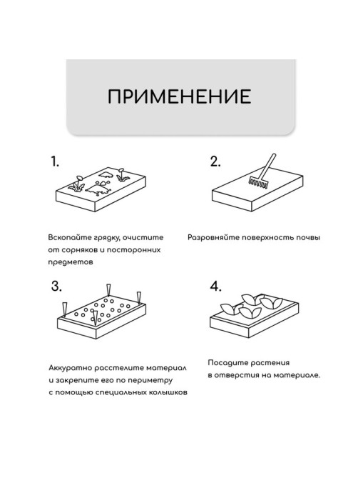 Материал мульчирующий, 10×1.6 м, плотность 60 г/м², спанбонд с УФ-стабилизатором, четыре ряда перфорации, чёрный, Greengo, Эконом 30%