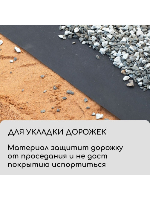 Материал для ландшафтных работ, 10×3.2 м, плотность 120 г/м², спанбонд с УФ-стабилизатором, чёрный, Greengo, Эконом 30%