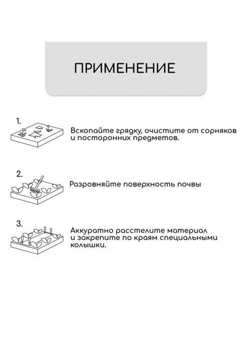 Полоса защитная для междурядий, 5×0.3, плотность 80 г/м², спанбонд с УФ-стабилизатором, чёрная, Greengo, Эконом 30%