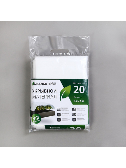 Материал укрывной, 5×3.2 м, плотность 20 г/м², спанбонд с УФ-стабилизатором, белый, Greengo, Эконом 30%