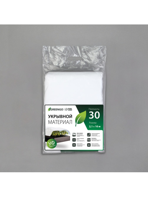 Материал укрывной, 10×2.1 м, плотность 30 г/м², белый, спанбонд с УФ-стабилизатором, Greengo, Эконом 30%