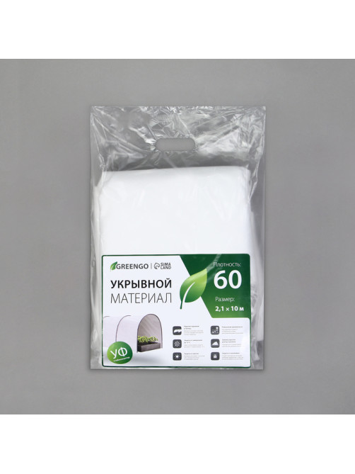 Материал укрывной, 10×2.1 м, плотность 60 г/м², спанбонд с УФ-стабилизатором, белый, Greengo, Эконом 30%