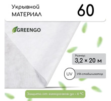 Материал укрывной, 20×3.2 м, плотность 60 г/м², спанбонд с УФ-стабилизатором, белый, Greengo, Эконом 30%