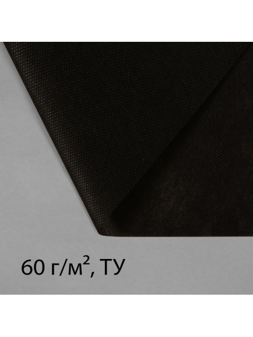 Материал мульчирующий, 10×1.6 м, плотность 60 г/м², спанбонд с УФ-стабилизатором, чёрный, Greengo, Эконом 30%