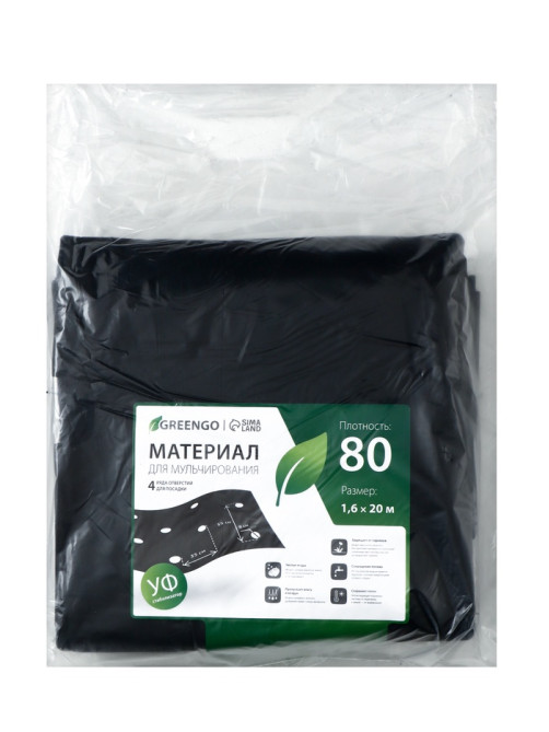 Материал мульчирующий, с перфорацией (4 ряда), 20×1.6 м, плотность 80 г/м², спанбонд с УФ-стабилизатором, чёрный, Greengo, Эконом 30%