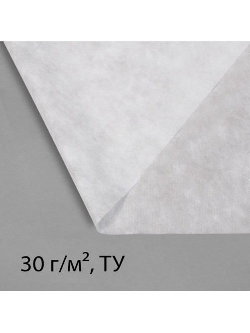 Материал укрывной, 5×1.6 м, плотность 30 г/м², спанбонд с УФ-стабилизатором, белый, Greengo, Эконом 30%