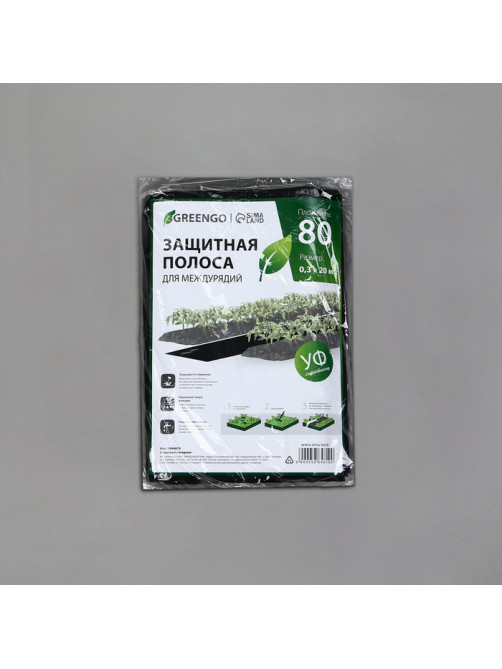 Полоса защитная для междурядий, 20×0.3 м, плотность 80 г/м², спанбонд с УФ-стабилизатором, чёрная, Greengo, Эконом 30%