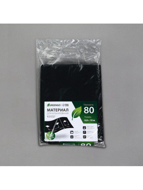 Материал мульчирующий, с перфорацией, 10×0.8 м, плотность 80 г/м², спанбонд с УФ-стабилизатором, чёрный, Greengo, Эконом 30%