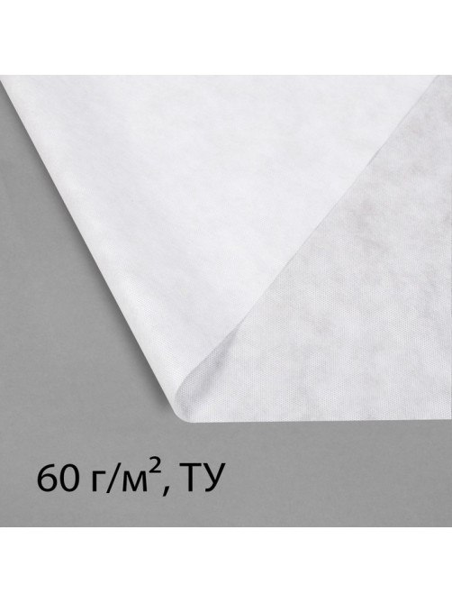 Материал укрывной, 20×3.2 м, плотность 60 г/м², спанбонд с УФ-стабилизатором, белый, Greengo, Эконом 30%