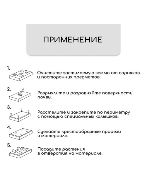 Материал мульчирующий, 5×0.8 м, плотность 80 г/м², с УФ-стабилизатором, чёрный, Greengo, Эконом 30%