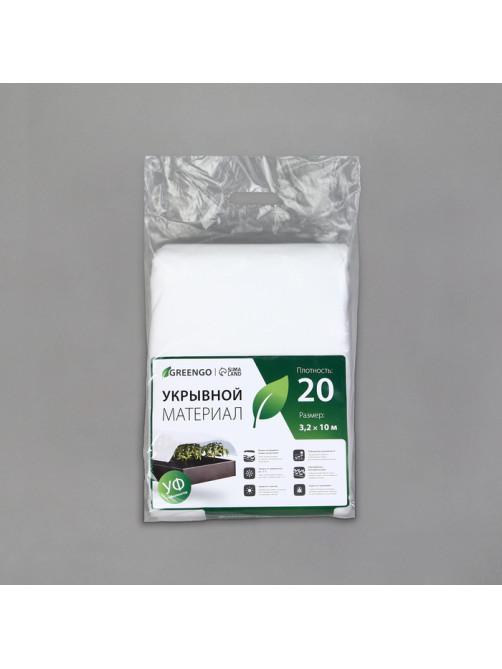 Материал укрывной, 10×3.2 м, плотность 20 г/м², с УФ-стабилизатором, белый, Greengo, Эконом 30%