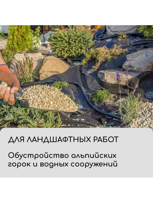 Материал для ландшафтных работ, 20×0.8 м, плотность 120 г/м², спанбонд с УФ-стабилизатором, чёрный, Greengo, Эконом 30%
