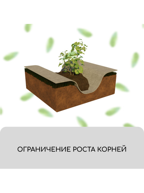 Геотекстиль иглопробивной, 10×1.5 м, плотность 200 г/м², с УФ-стабилизатором, чёрный, Greengo, Эконом 50%