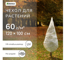 Чехол для растений, конус на завязках, 120×100 см, спанбонд с УФ-стабилизатором, плотность 60 г/м², МИКС, Greengo