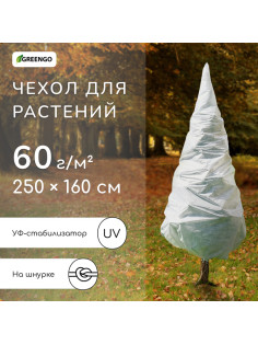 Чехол для растений, конус на завязках, 250×160 см, спанбонд с УФ-стабилизатором, плотность 60 г/м², МИКС, Greengo