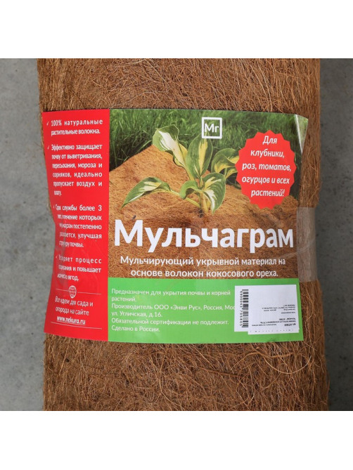 Мульча кокосовая в рулоне, 3×0.75 м, Greengo