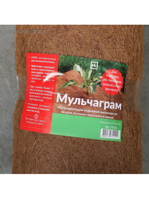 Мульча кокосовая в рулоне, 6×0.75 м, Greengo