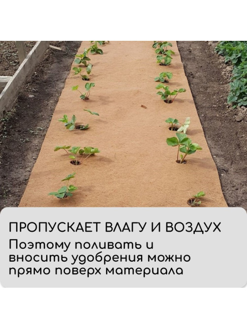 Мульча кокосовая в рулоне, 5×0.5 м, Greengo