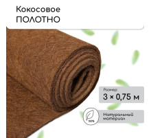 Мульча кокосовая в рулоне, 3×0.75 м, Greengo