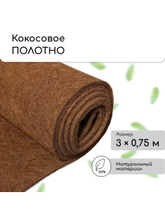 Мульча кокосовая в рулоне, 3×0.75 м, Greengo
