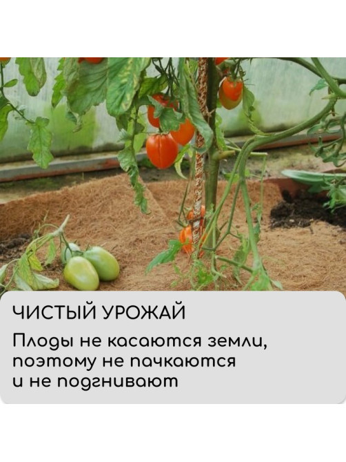 Мульча кокосовая в рулоне, 3×0.75 м, Greengo