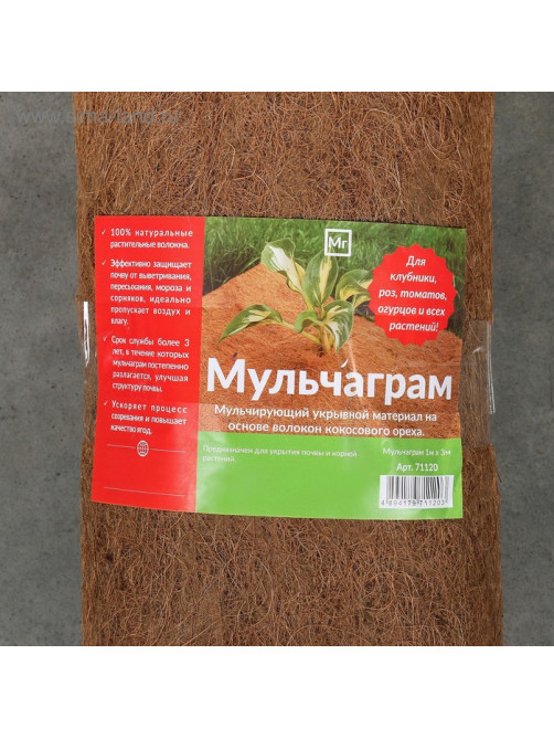 Мульча кокосовая в рулоне, 3×1 м, Greengo