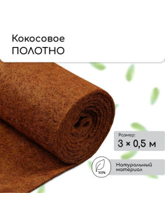 Мульча кокосовая в рулоне, 3×0.5 м, Greengo