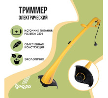 Электротриммер ТУНДРА, разборная штанга, катушка полуавтомат, скос 230 мм, 350 Вт