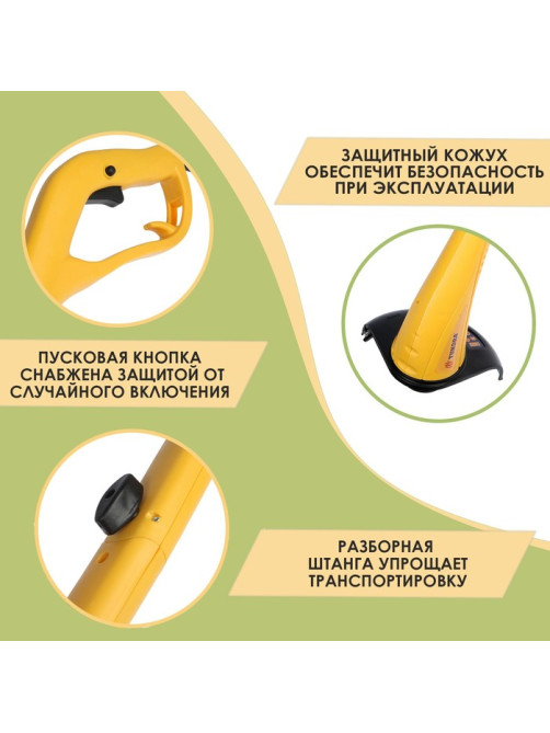 Электротриммер ТУНДРА, разборная штанга, катушка полуавтомат, скос 230 мм, 350 Вт