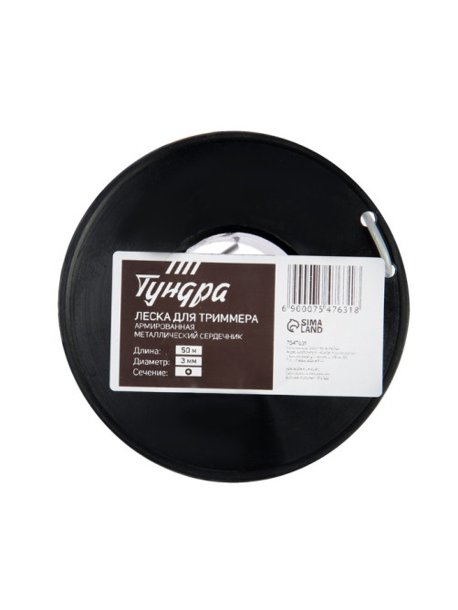 Леска для триммера ТУНДРА, сечение круг, 50 м