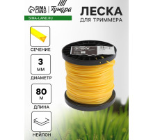 Леска для триммера ТУНДРА, сечение треугольник, d=3 мм, 80 м, нейлон