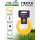 Леска для триммера ТУНДРА, сечение круг, d=3 мм, 15 м, нейлон