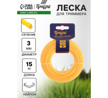 Леска для триммера ТУНДРА, сечение витой квадрат, d=3 мм, 15 м, нейлон