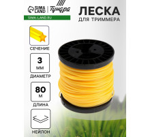 Леска для триммера ТУНДРА, сечение звезда, d=3 мм, 80 м, нейлон