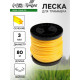 Леска для триммера ТУНДРА, сечение звезда, d=3 мм, 80 м, нейлон