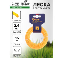 Леска для триммера ТУНДРА, сечение витой квадрат, d=2.4 мм, 15 м, нейлон