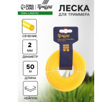 Леска для триммера ТУНДРА, сечение круг, d=2 мм, 50 м, нейлон