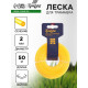 Леска для триммера ТУНДРА, сечение круг, d=2 мм, 50 м, нейлон