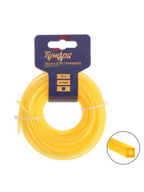 Леска для триммера ТУНДРА, сечение квадрат, d=4 мм, 15 м, нейлон