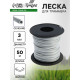 Леска для триммера ТУНДРА, сечение круг, 50 м